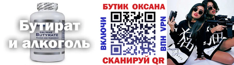 БУТИРАТ бутандиол  Соликамск 