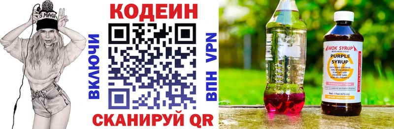 Кодеиновый сироп Lean напиток Lean (лин)  Соликамск 