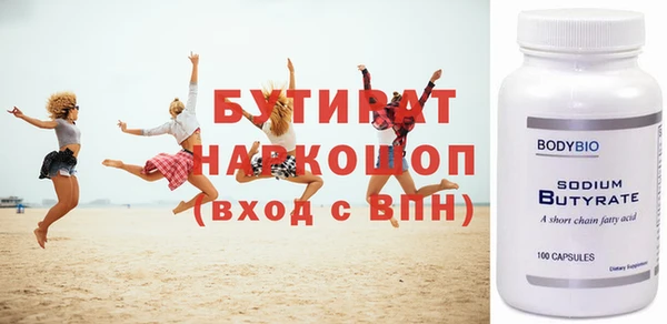 бутират Абинск